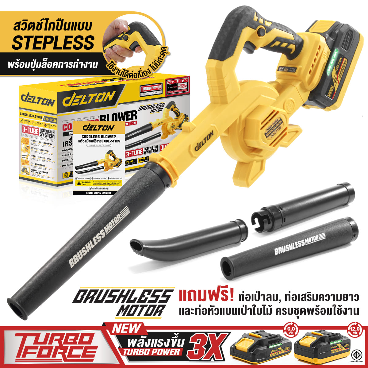เครื่องเป่าลมไร้สาย (พร้อมแบตเตอรี่) DELTON รุ่น CBL-511BS TURBO FORCE 20V 12AH_10